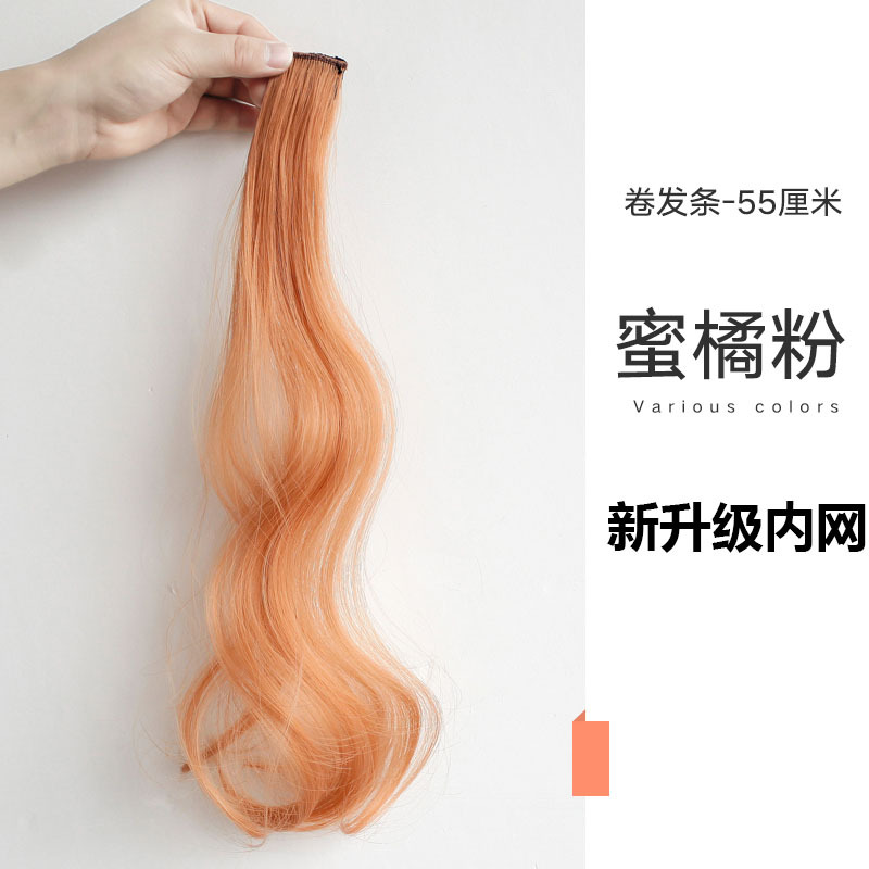 Color Wig Piece Female Long Hair Highlight Gradient Invisible Seamless Natural One-piece Hair Extension Bundle Hanging Ear Dyed Curly Hair