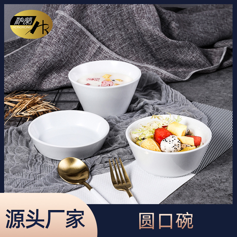 [Wholesale] Household Ceramic White Round Mouth Bowl Sterilized Tableware Restaurant Bowl Soup Bowl Western Soup Bowl Source Manufacturer