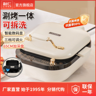 Liren Lr-D2316 65mm Deepened Electric Baking Pan Intelligent Detachable Frying Machine Hot Pot Barbecue Cooking Machine