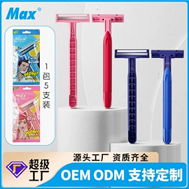 一次性剃须;剃须刀;一次性日用口罩