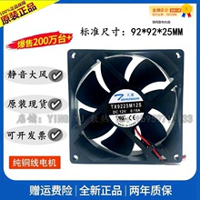 ȫ������ 9225 TX9225M12S 12V 0.19A 9CM 9025 2�ߵ�Դɢ�ȷ���