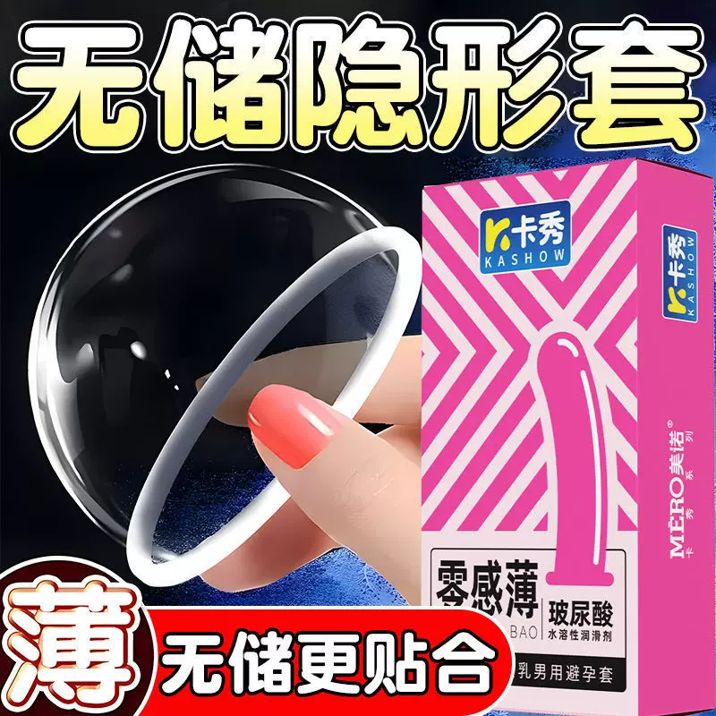 卡秀无储超薄避孕套玻尿酸安全套10只装情趣成人计生用品工厂批发