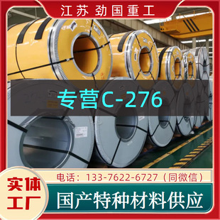 ���ϺϽ�C-276���� ���� ERNiCrMo-4����  ע�ط���