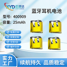 �{�����C400909�ۺ����늳�25mAhС�Ϳɳ��늳�