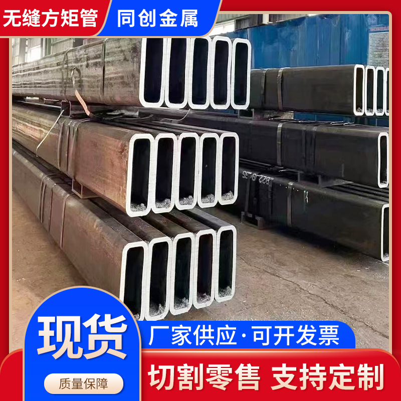 Q345无缝方矩管尖角无缝方管 可支持切割钢结构用方矩管