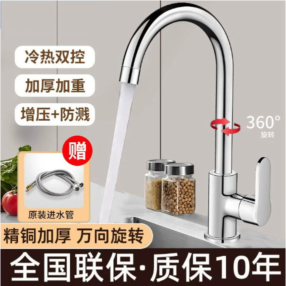 Manufacturer's Kitchen Faucet Household Stainless Steel Rotating Hot and Cold Universal Sink Sink Faucet Single Cold Large Bend