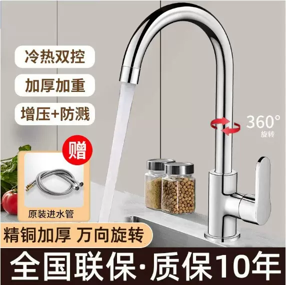 厂家厨房水龙头家用不锈钢旋转冷热万向水槽洗菜盆龙头单冷大弯