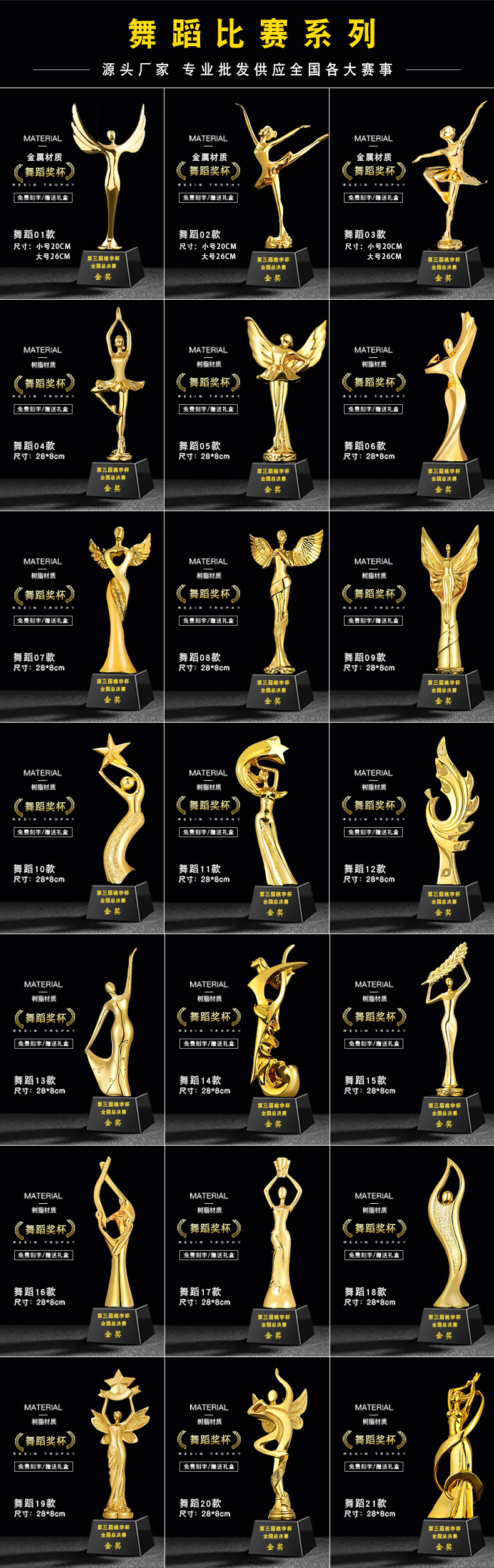 舞蹈详情页做好