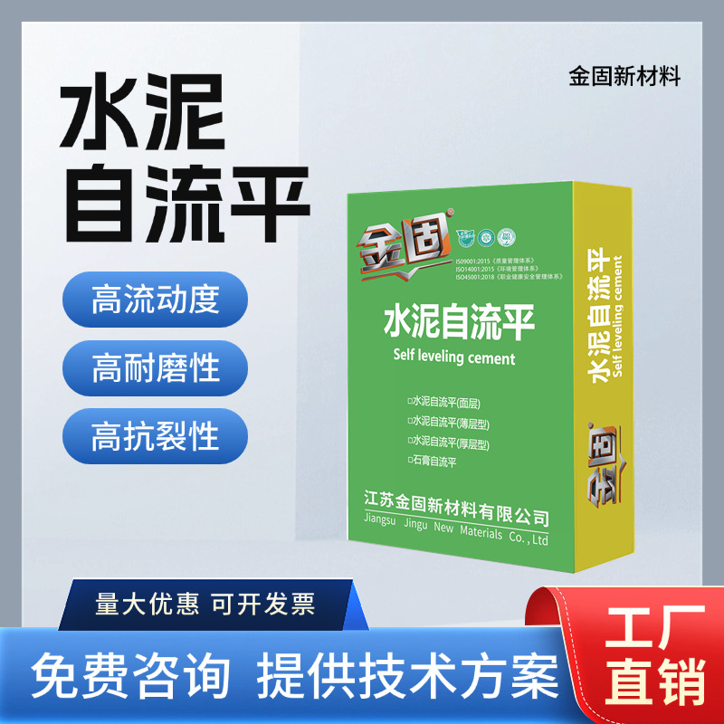 高强自流平水泥室内家用耐磨地坪漆水泥路面修补找平流平砂浆面层