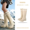 XBT-S600 women's tall tube: beige (with tied mouth) without velvet