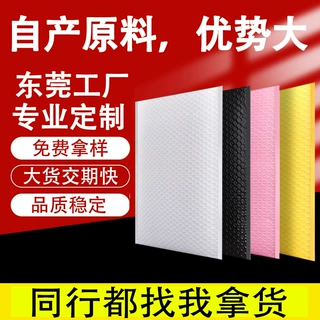 黑色共挤膜气泡信封袋哑光加厚服装快递打包袋防震彩色气泡袋定制
