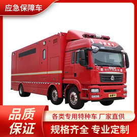 消防宣传车图片重汽汕德卡宣传消防车主要专用装置有消防宣传设备