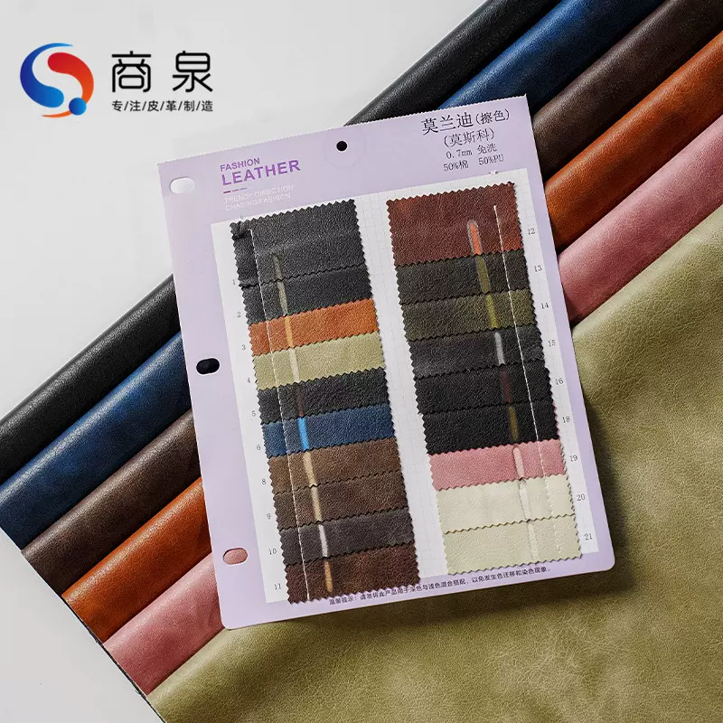 批发复古擦色柔软垂感 pu皮 梭织TC底布男女服装夹克童装皮革面料