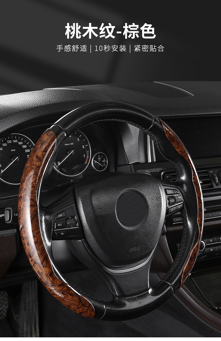 24 New Models of Car Steering Wheel Covers, Fashionable Dual-Color Mesh Fabric with Peach Wood Leather Texture, Wear-Resistant and Non-Slip, Cross-Border