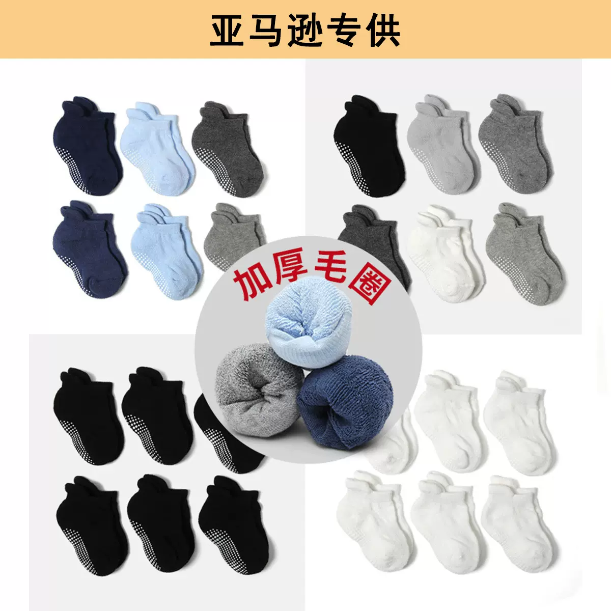 亚马逊畅销款儿童防滑点胶地板袜加厚毛圈学步袜批发多尺码KB140