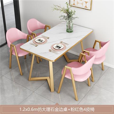 小长方形户型餐桌椅现代轻奢洽谈桌售楼休闲咖啡厅奶茶店简约网红