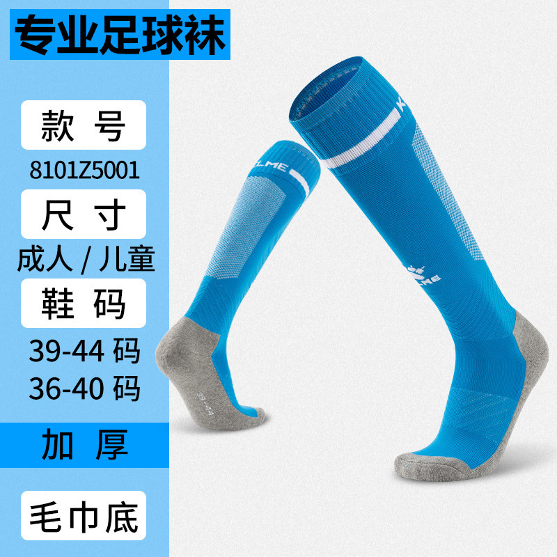 KELME卡尔美足球袜青少年比赛训练袜子儿童防滑运动袜长筒袜男童|undefined