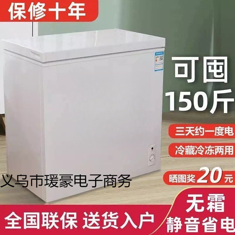 海 尓 218L小冰柜家用全冷冻小型商用大容量无霜节能静音冰箱