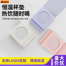 加热杯垫恒温可加热调温暖牛奶桌面智能加热杯垫底座办公恒温杯垫