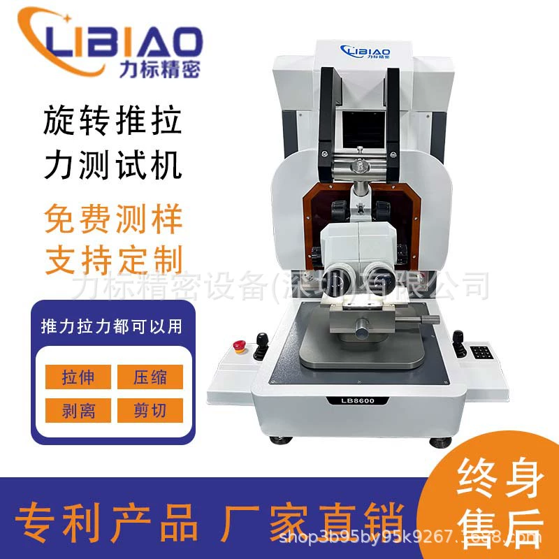 Многофункциональный тестер сдвига Полупроводниковый тестовый пакет Автоматическая система контроля позиционирования