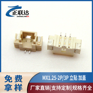 �F؛1.25������2P3P4P���N����1.25MM�g��ֱ��ʽ���Ӿ��Ӳ��ĸ��