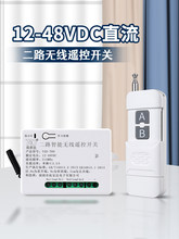 DC12V 24V�o���b���_�P ��·�o���b��������T��ϵ�y�����b���_�P