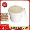 wholesale supply medical salicylic acid Cream OEM Blackhead raw material Ointment Matrix Separate loading