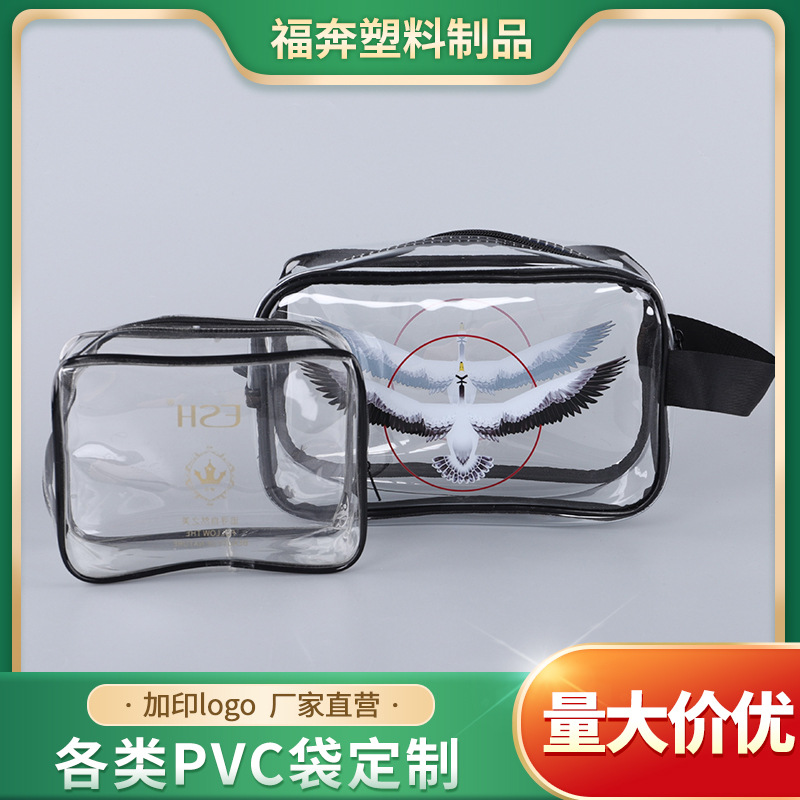 厂家直供黑色透明袋简约创意化妆包学习文具袋子批发可印logo