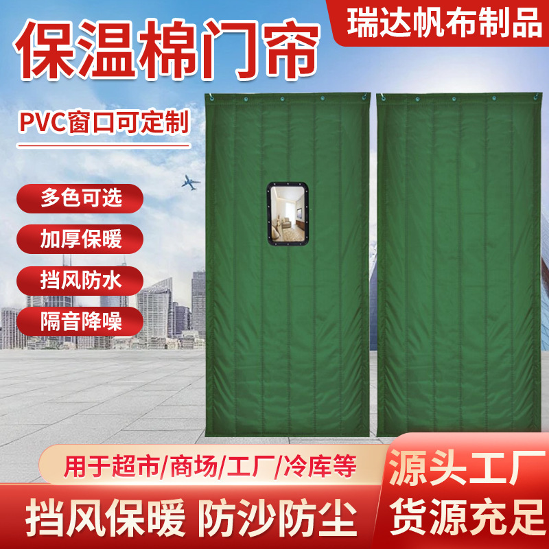 Cotton Door Curtain for Windproofing, Insulation, and Cold Resistance; Factory Workshop Thermal Door Curtain; Cold Storage Insulation Cotton Door Curtain; Thickened for Winter