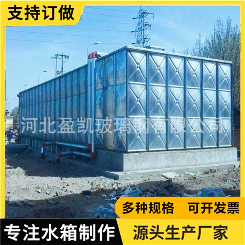 镀锌板装配式水箱 不锈钢消防水箱 搪瓷生活保温方形 BDF抗浮水箱
