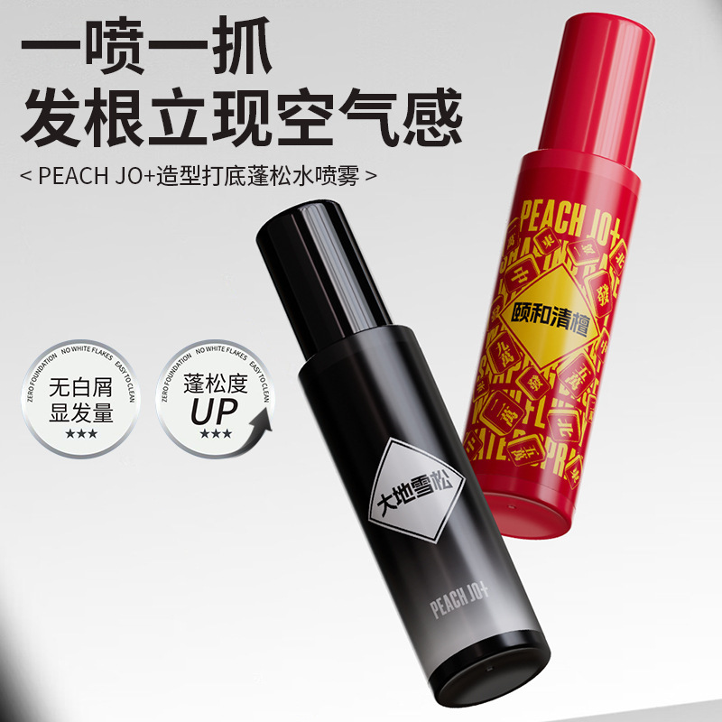 PEACHJO + incienso de sándalo para hombres fresco aerosol para el cabello flojo fabricante de artefactos mágicos
