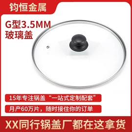 锅盖