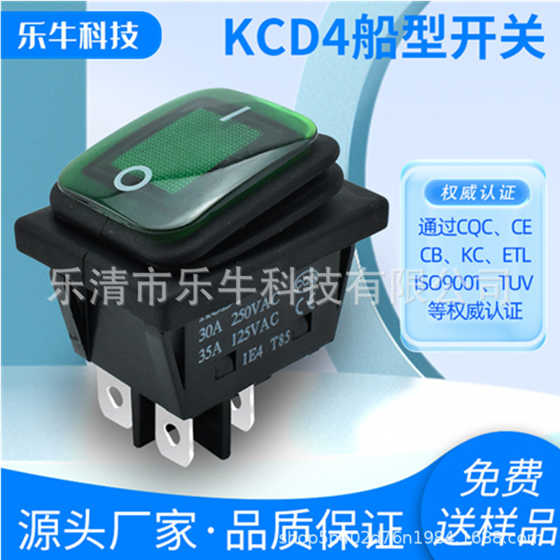 船型开关KCD4透明绿防水连体不带灯4脚2档 30A大电流 CQC安规认证