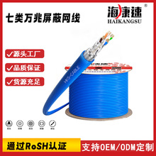 ����f�׸��پW��5G���þ�cat7sftp�o���~�p���ξW��305m O-E-M