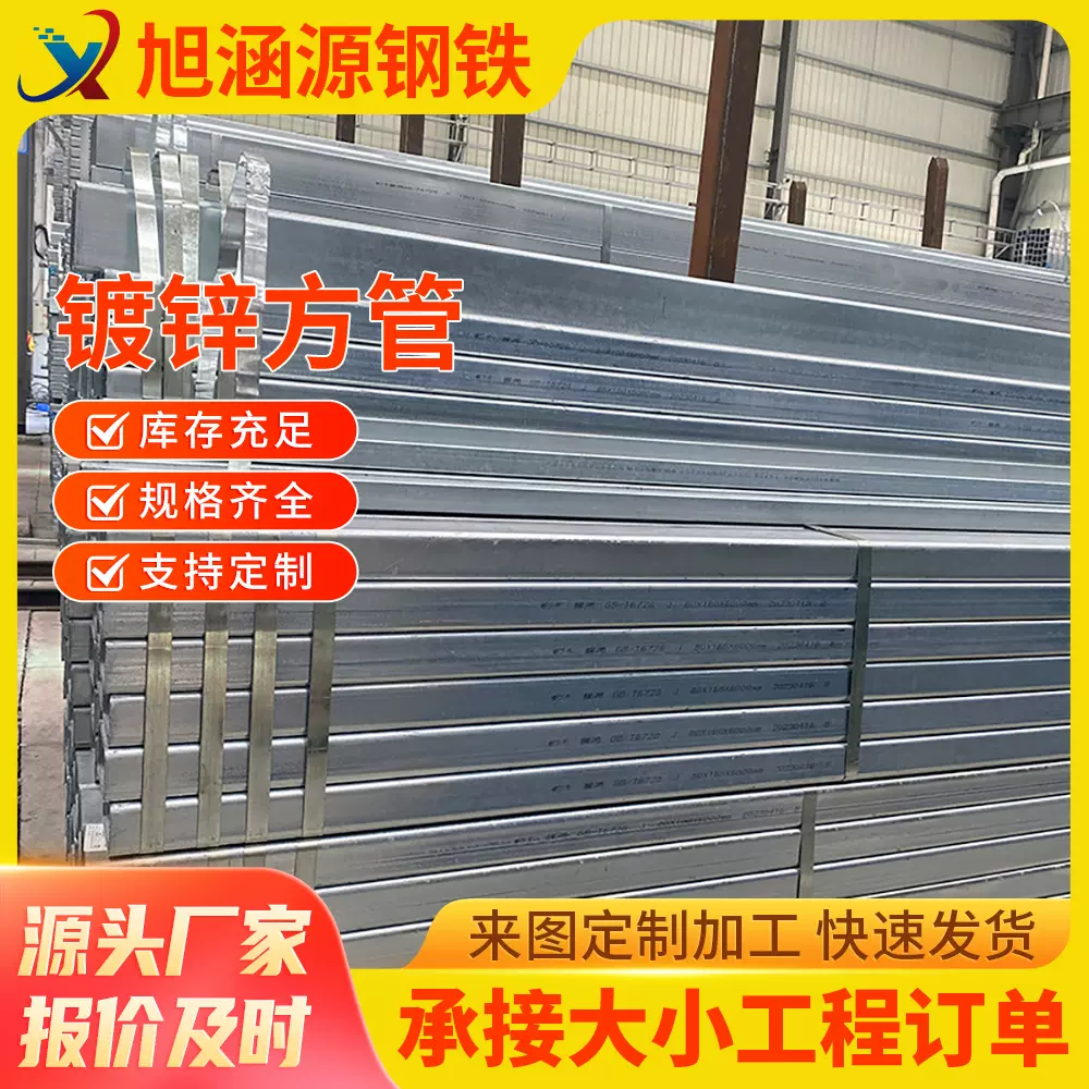 批发现货国标Q235B方管50*6黑铁空心方钢管货架小口径方钢管