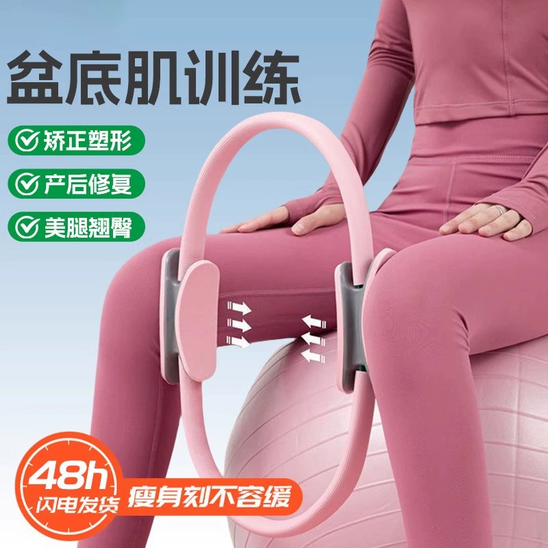 Круг для пилатеса, круг для йоги для начинающих, оборудование для йоги для красивой спины и ног, мышцы тазового дна, кольцо для йоги для фитнеса бедер