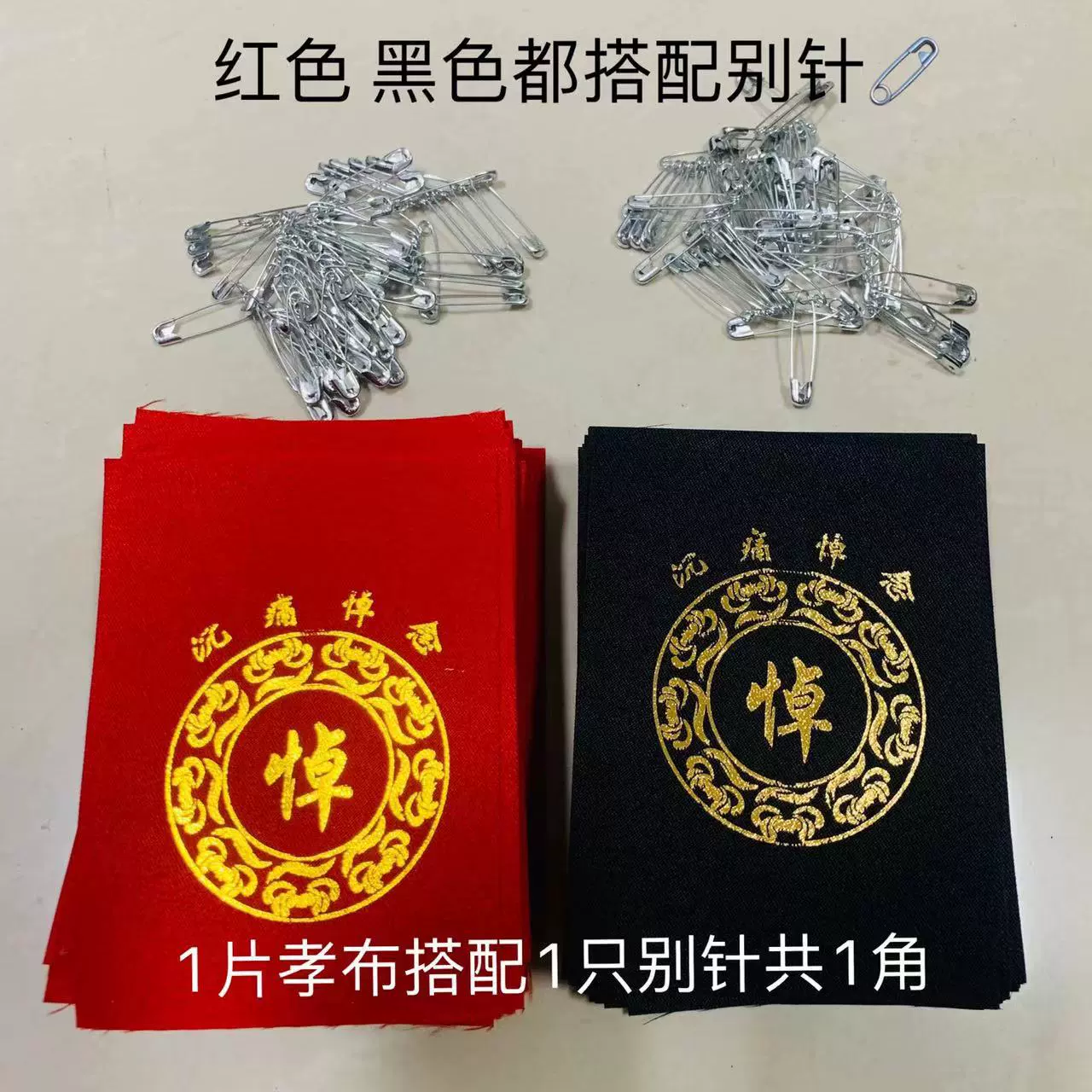 Одиночная наклейка с сыновним благочестием (Одиночная пленка) Похоронные похороны