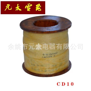 高压电气操动机构配件 CD10机构 分合闸线圈 过流脱扣器线圈