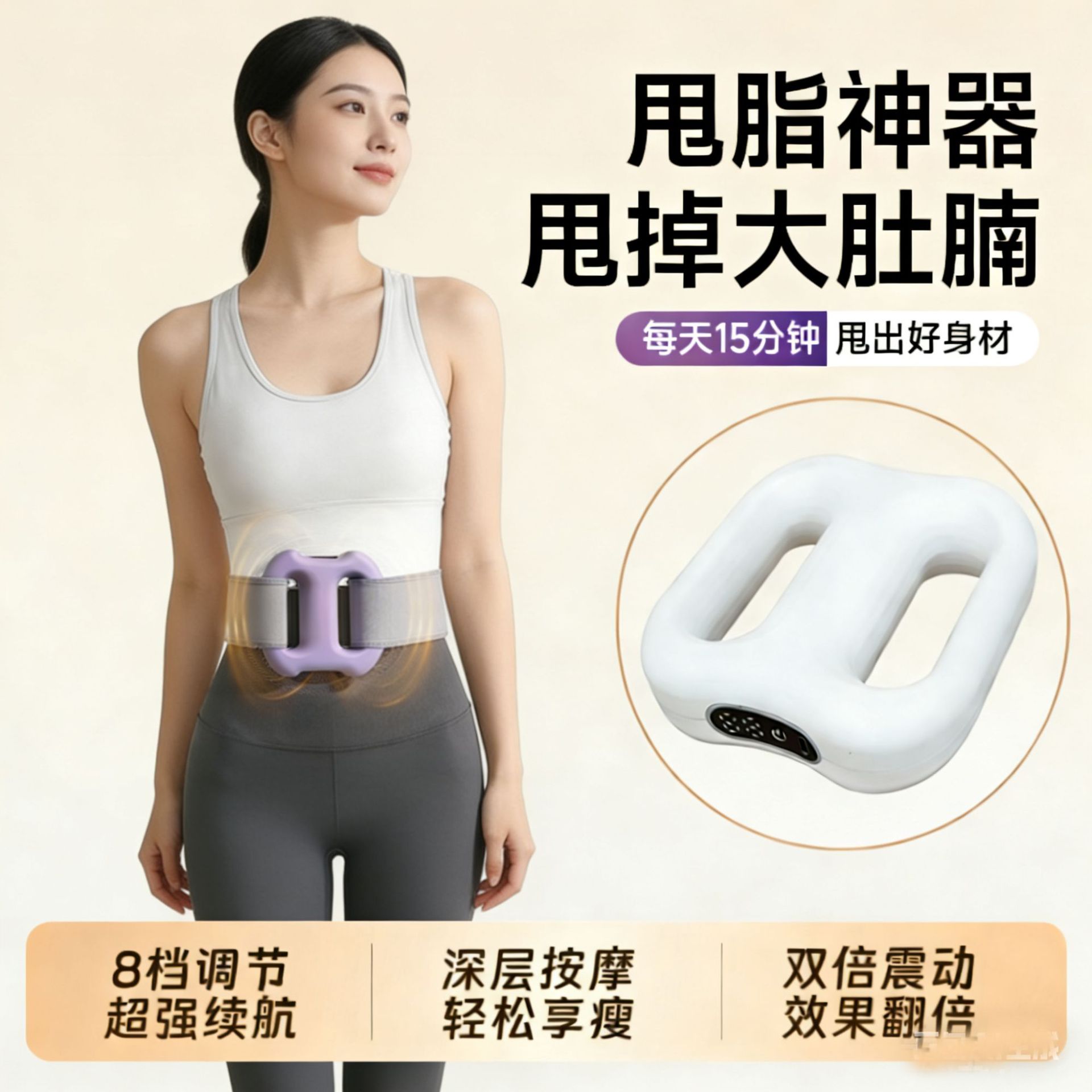 筋膜环枪甩脂机肌肉放松懒人减脂神器抖脂揉腹按摩仪腰带男女震脂