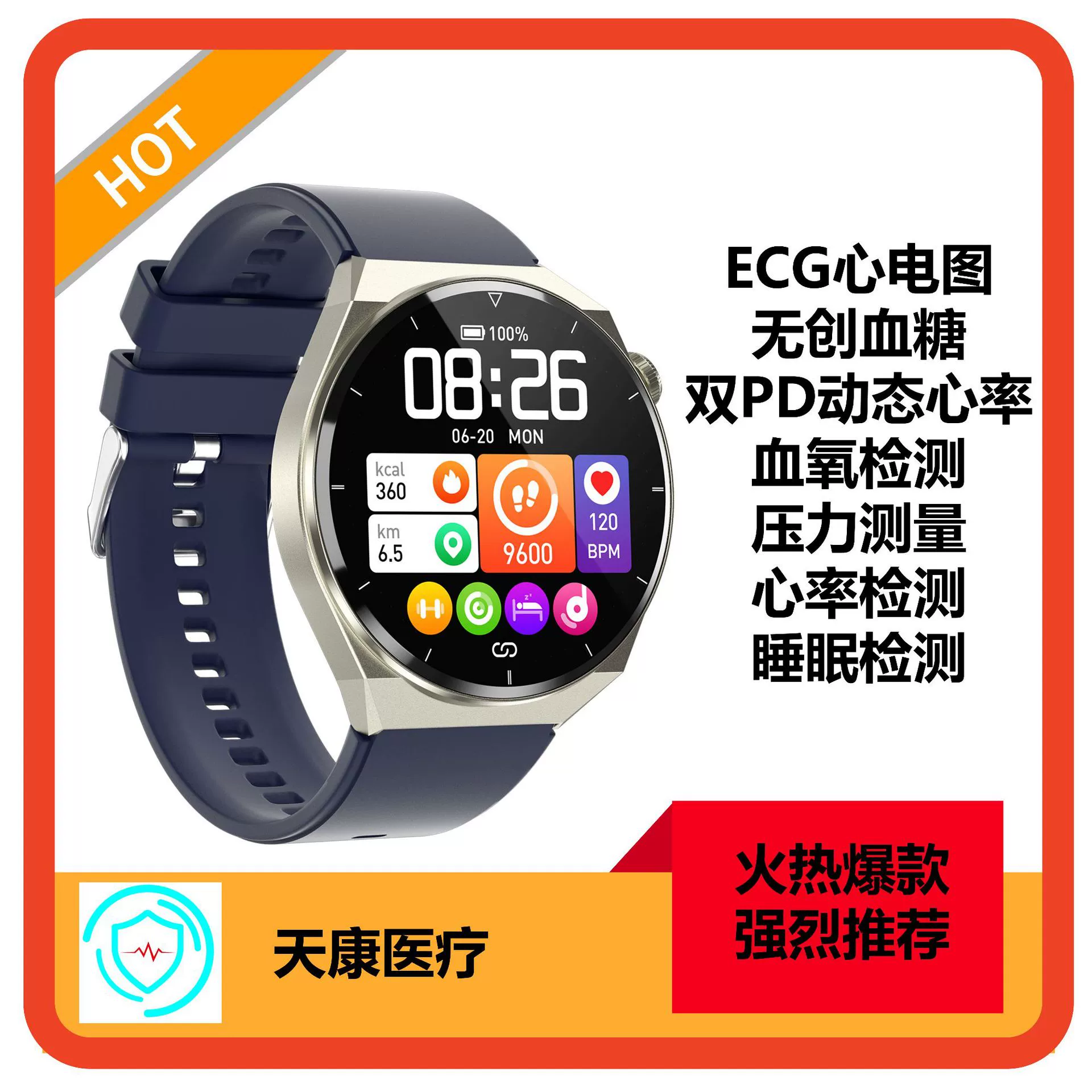 Dynamic Heart Rate and Blood Pressure Test Smart Watch Health Test Watch Non-invasive Blood Glucose Electrocardiogram Test