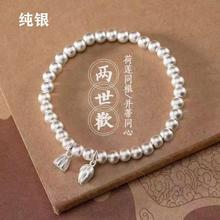 正品99纯银手链实心两世欢莲蓬足银饰品毕业送闺蜜礼