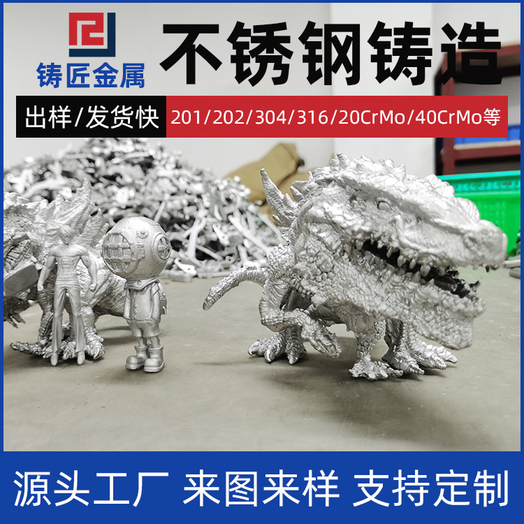 厂家批发非标304不锈钢桌饰品摆件铸钢件铸铝硅溶胶脱蜡精密