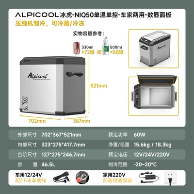 Refrigeration Compressor Car Home Soyuducular - meizhi-compressor-50-liter-dual-purpose-car-and-home-app-panel-niq