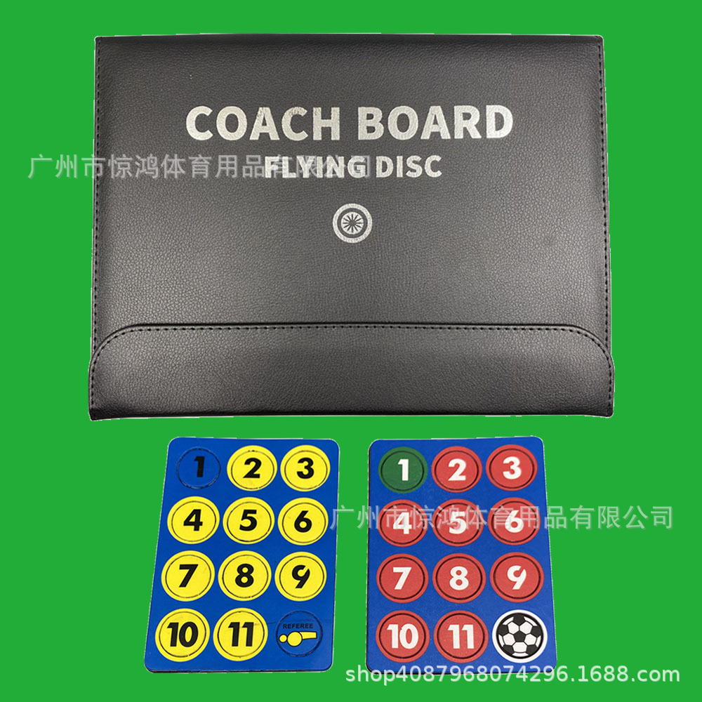 Frisbee tactical board-1-1