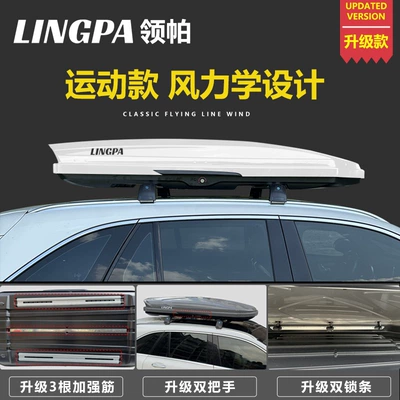 Box Luggage Rack Suitcase, Roof box - no-punching-required-750l-luxury-upgraded-model-white-special-high-speed-crossbar