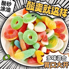 酸砂爆浆涂油水果味橡皮糖Q弹果汁网红软糖五彩混搭解馋零食包邮