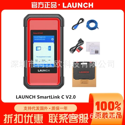 LAUNCH SmartLink C V2.0 Remote Diagnostic Box