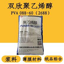 �����p��2688�w�� ��ճ��PVA088-60���B�zˮ�z𤄩