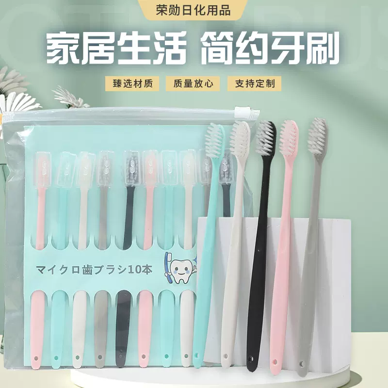 人气款十支装家用冰淇淋牙刷软毛日式马卡龙色成人软毛牙刷批发