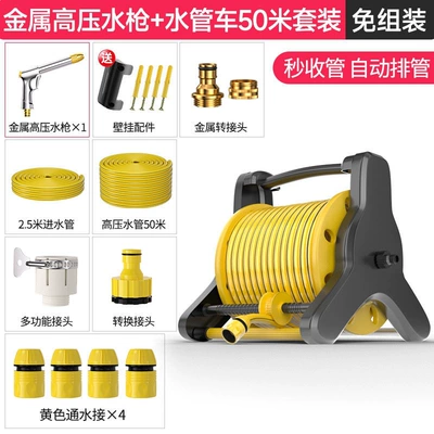 Gun Booster Hose Water Pipe for, High pressure car wash water gun - upgraded-automatic-pipe-arrangement-metal-high-pressure-long-gun-roller-50m-water-pipe-truck-set-no-installation-required
